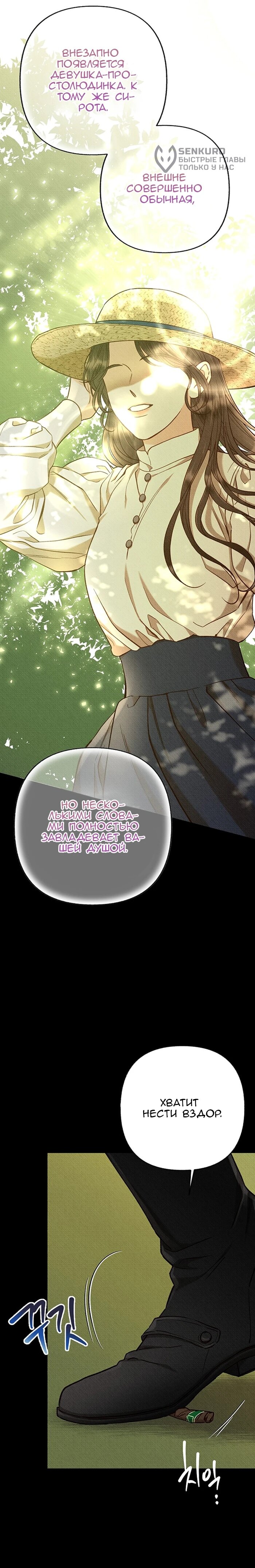 Манга Его грубая многоликость - Глава 66 Страница 26