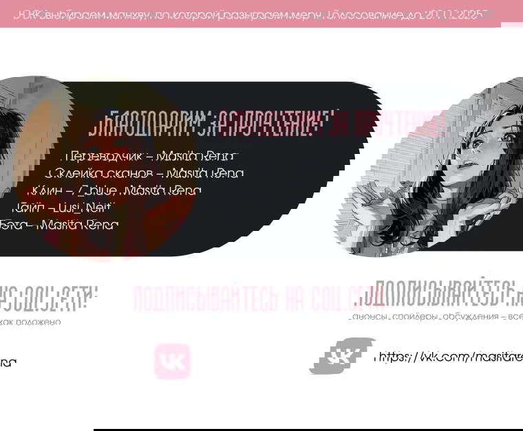 Манга Его грубая многоликость - Глава 66 Страница 38