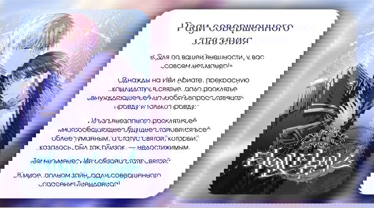 Манга Его грубая многоликость - Глава 66 Страница 39