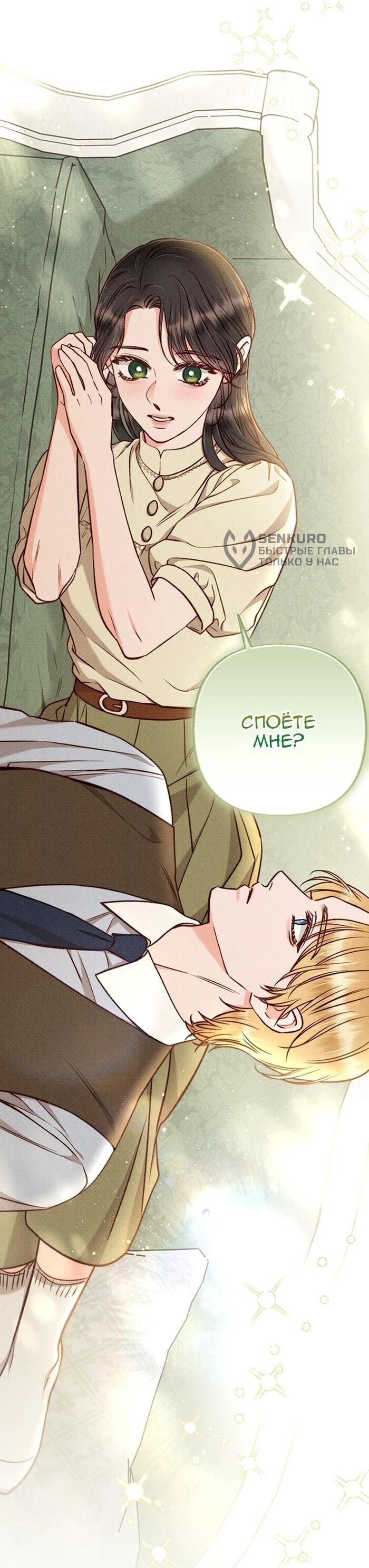 Манга Его грубая многоликость - Глава 65 Страница 62