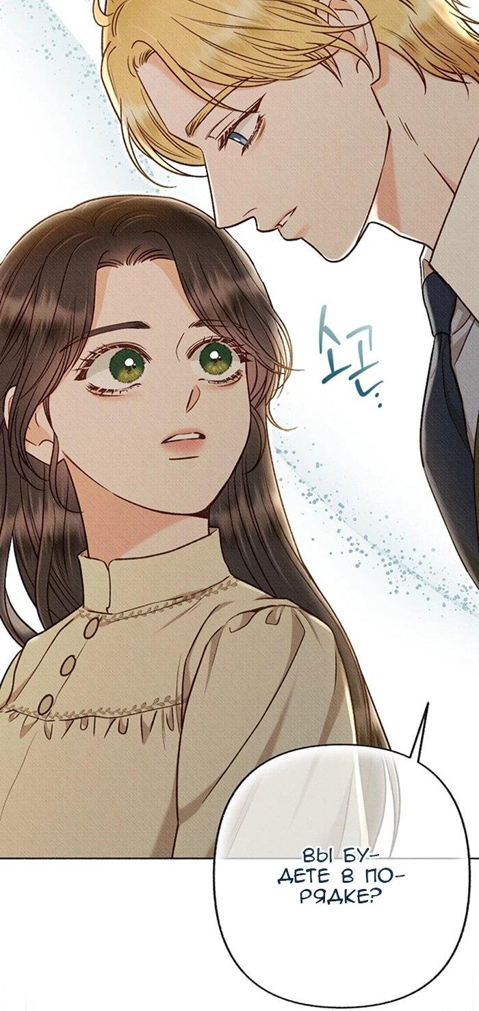 Манга Его грубая многоликость - Глава 65 Страница 27