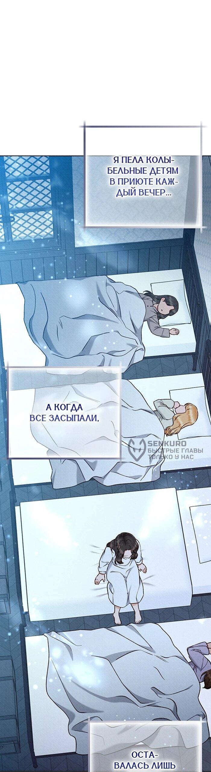 Манга Его грубая многоликость - Глава 65 Страница 58