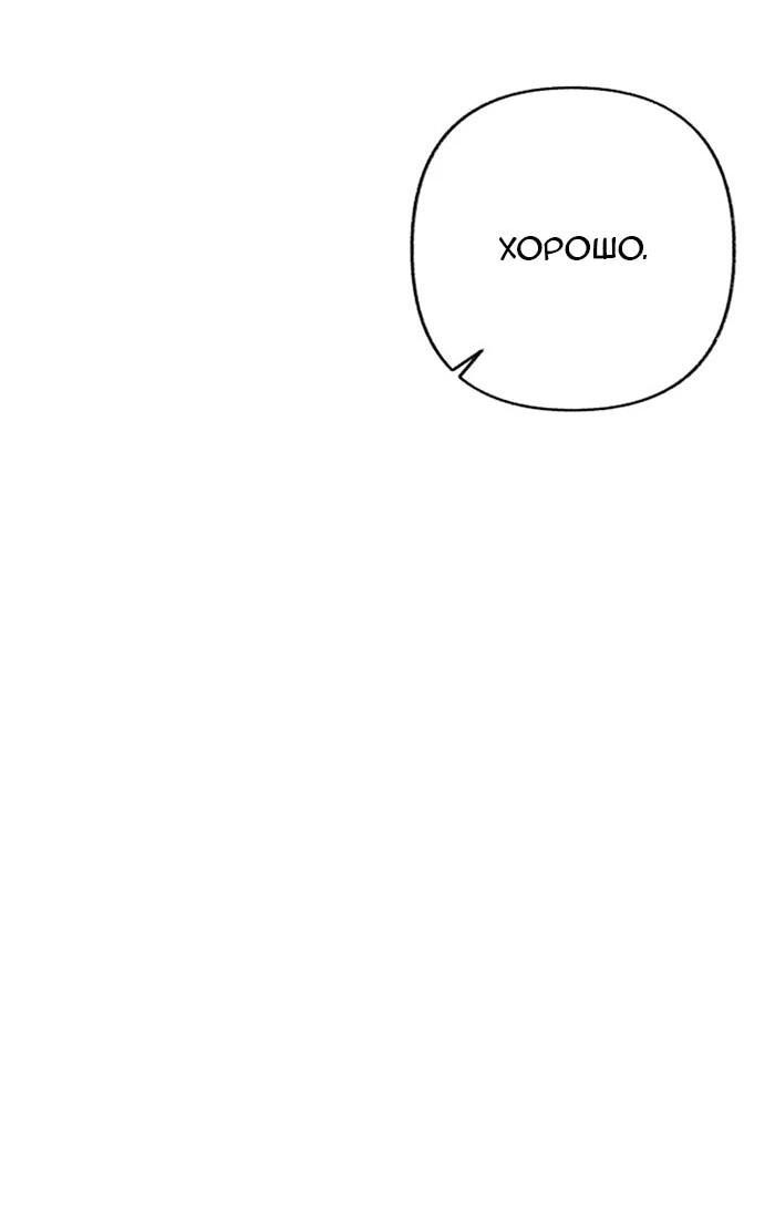 Манга Его грубая многоликость - Глава 65 Страница 14