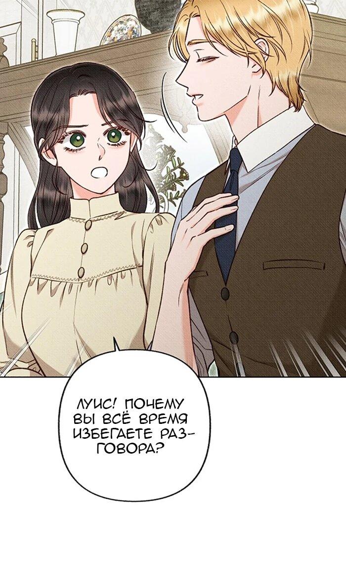 Манга Его грубая многоликость - Глава 65 Страница 6