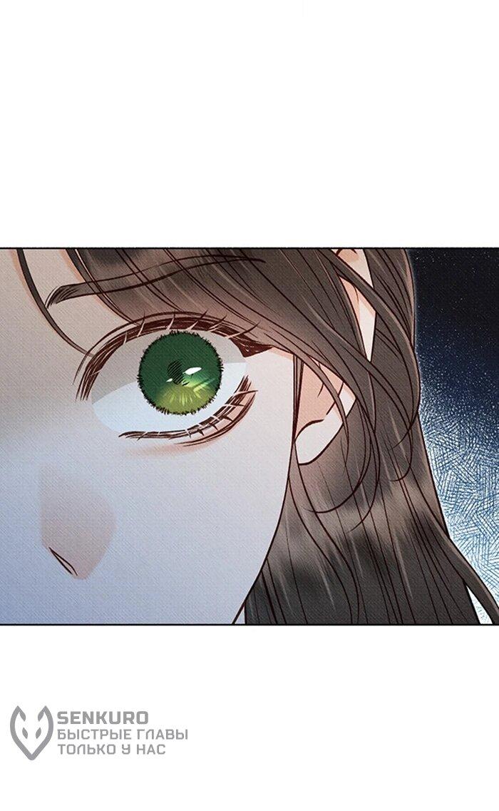 Манга Его грубая многоликость - Глава 65 Страница 29