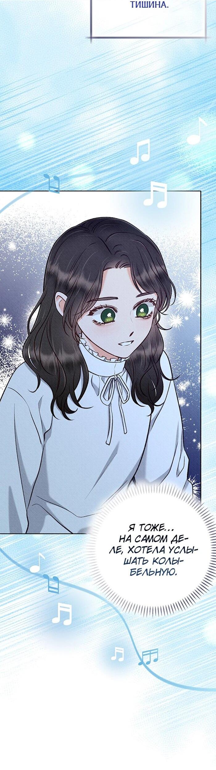 Манга Его грубая многоликость - Глава 65 Страница 59