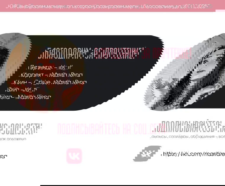 Манга Его грубая многоликость - Глава 65 Страница 64