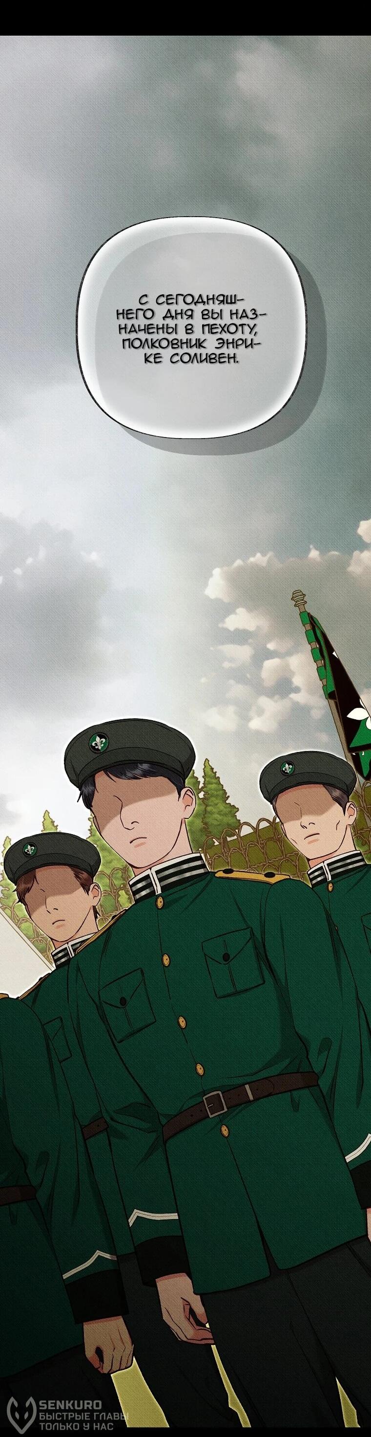 Манга Его грубая многоликость - Глава 64 Страница 4