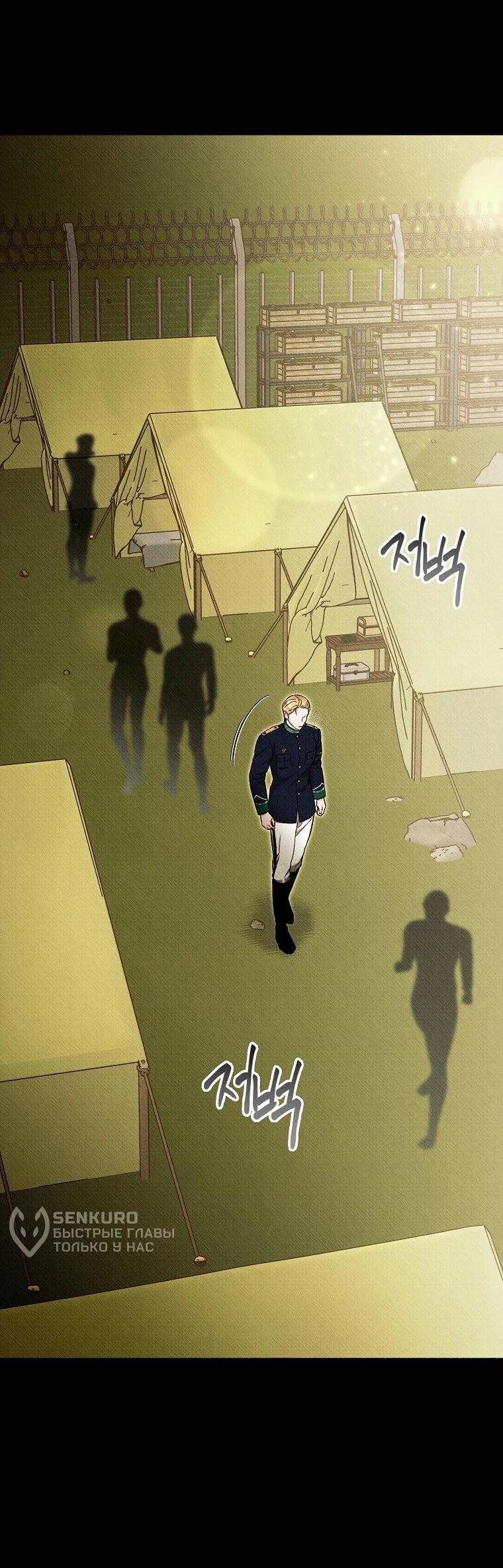 Манга Его грубая многоликость - Глава 64 Страница 18