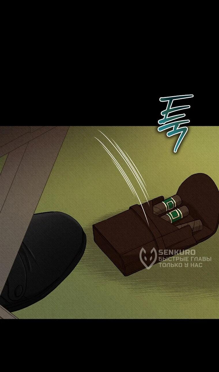 Манга Его грубая многоликость - Глава 64 Страница 23