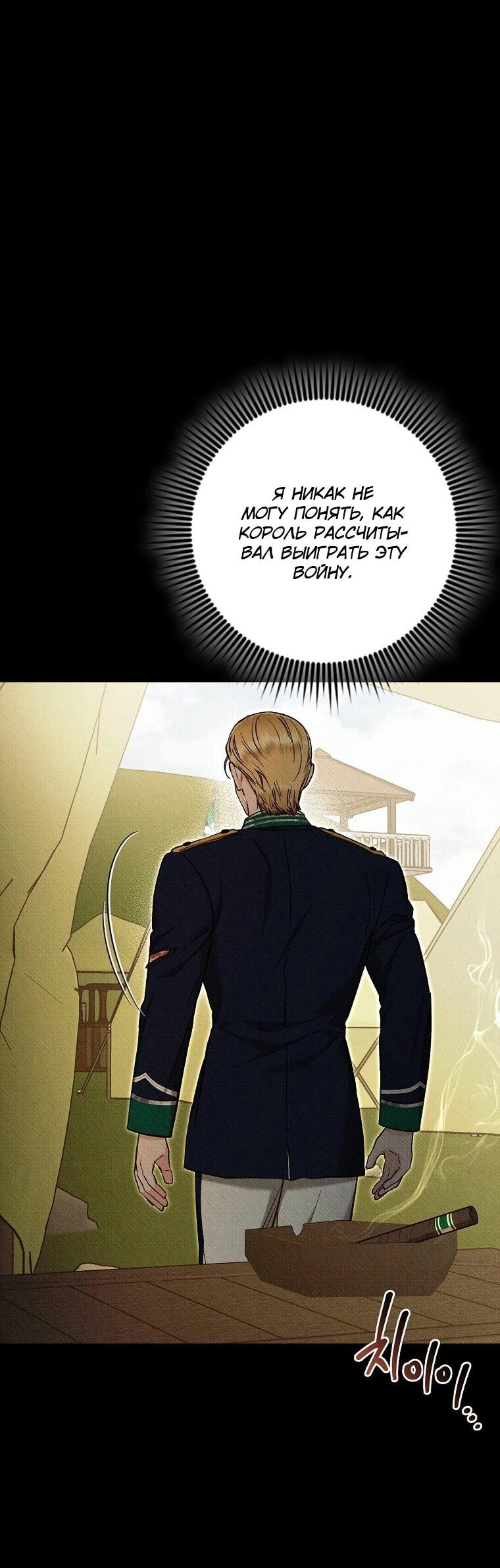 Манга Его грубая многоликость - Глава 64 Страница 17