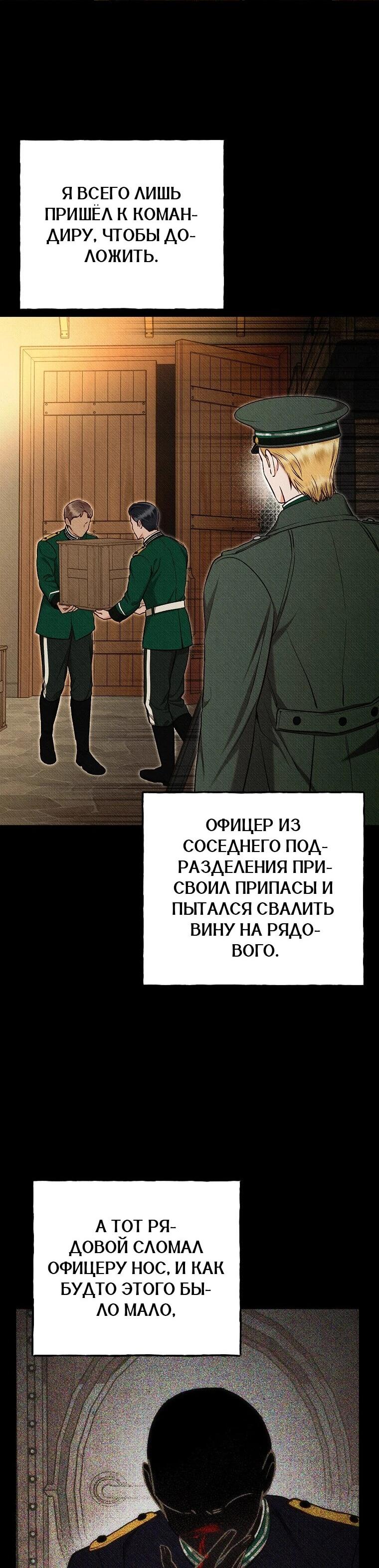 Манга Его грубая многоликость - Глава 64 Страница 9