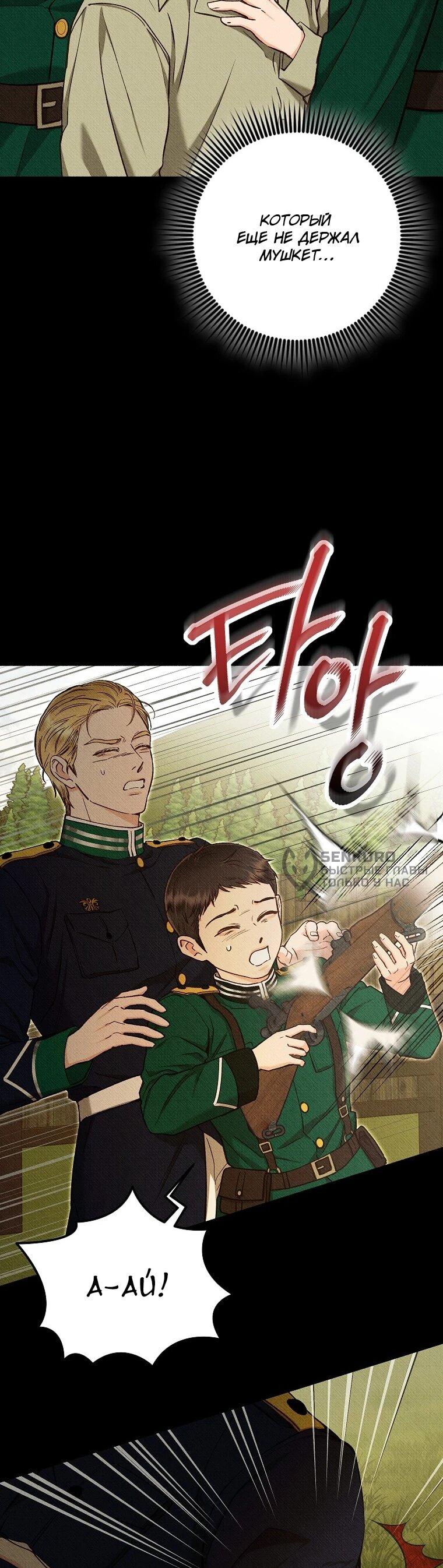 Манга Его грубая многоликость - Глава 64 Страница 15