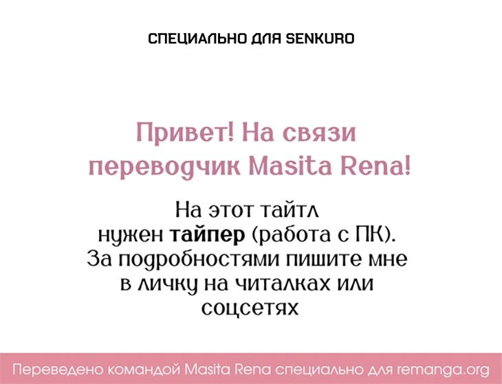 Манга Его грубая многоликость - Глава 64 Страница 1