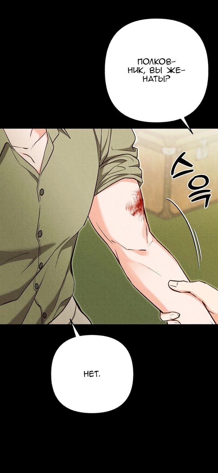 Манга Его грубая многоликость - Глава 64 Страница 26