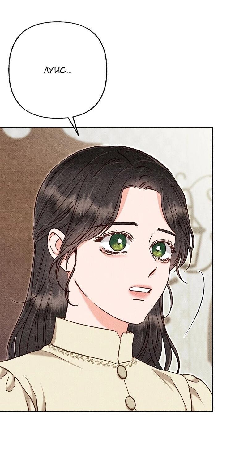 Манга Его грубая многоликость - Глава 64 Страница 61