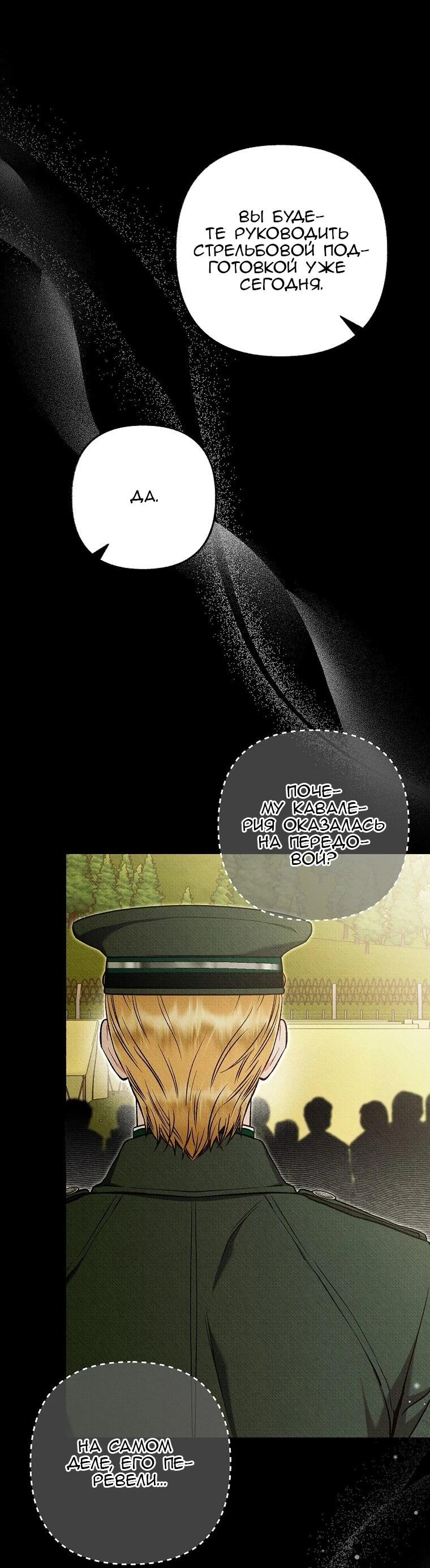 Манга Его грубая многоликость - Глава 64 Страница 7