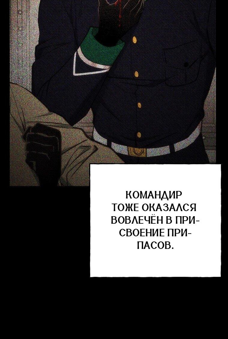 Манга Его грубая многоликость - Глава 64 Страница 10