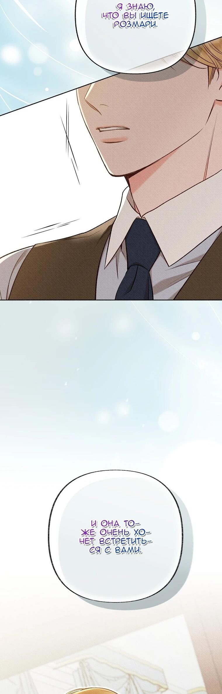 Манга Его грубая многоликость - Глава 64 Страница 64