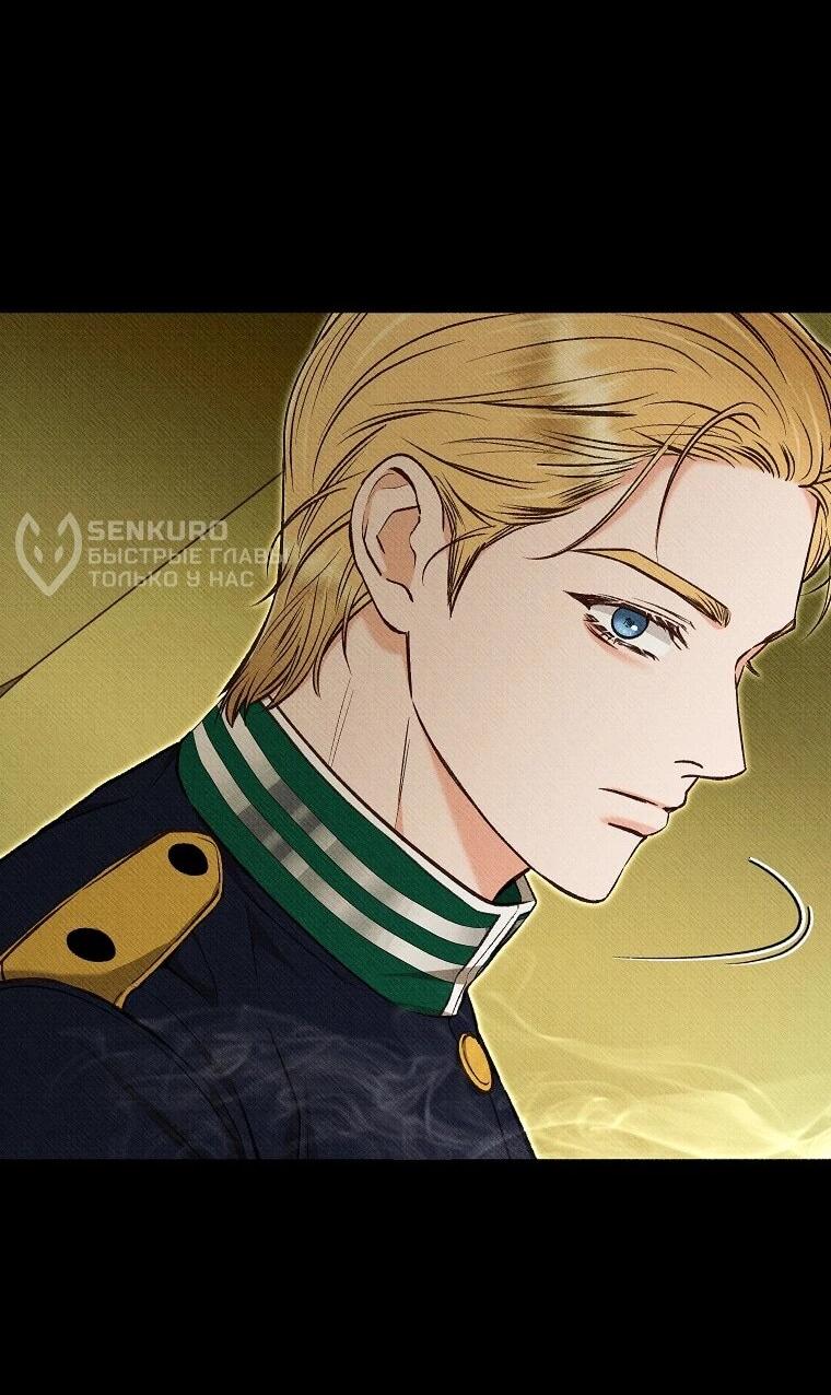 Манга Его грубая многоликость - Глава 64 Страница 12