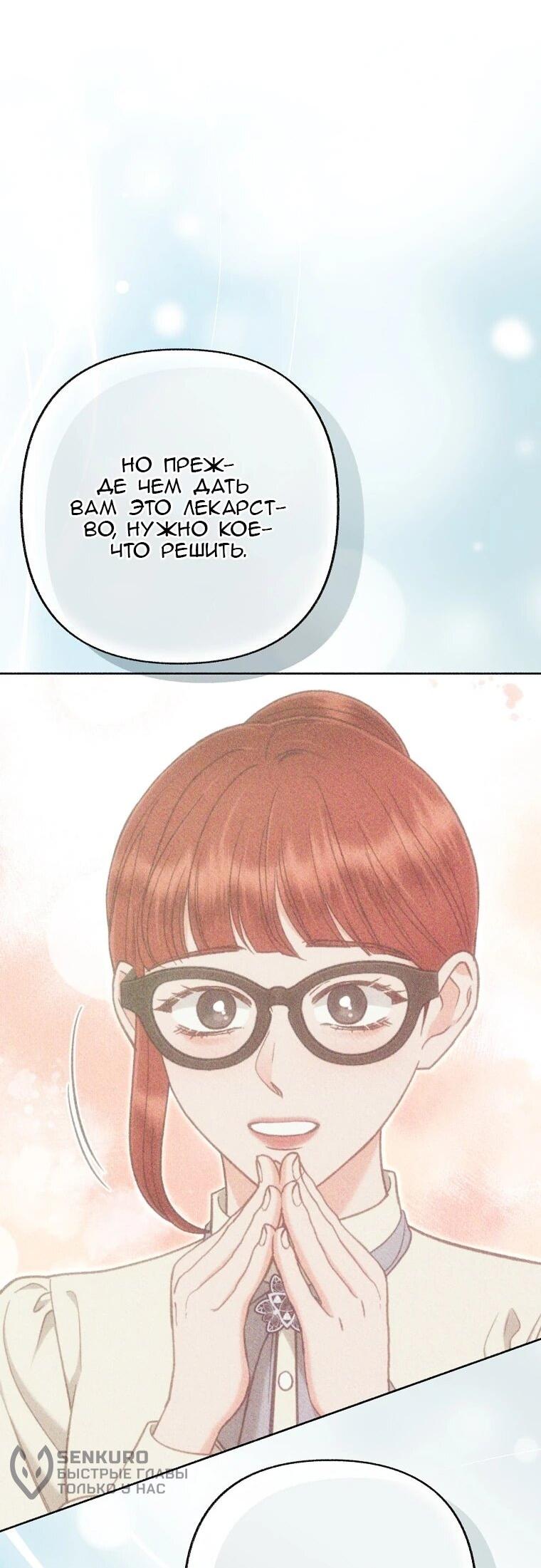 Манга Его грубая многоликость - Глава 64 Страница 63