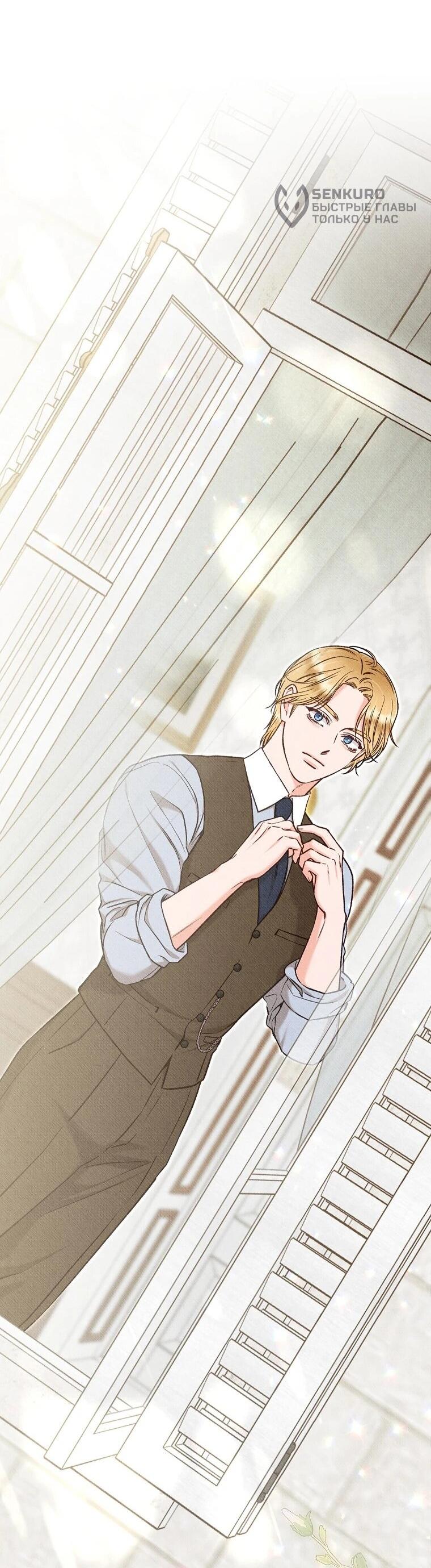 Манга Его грубая многоликость - Глава 64 Страница 36