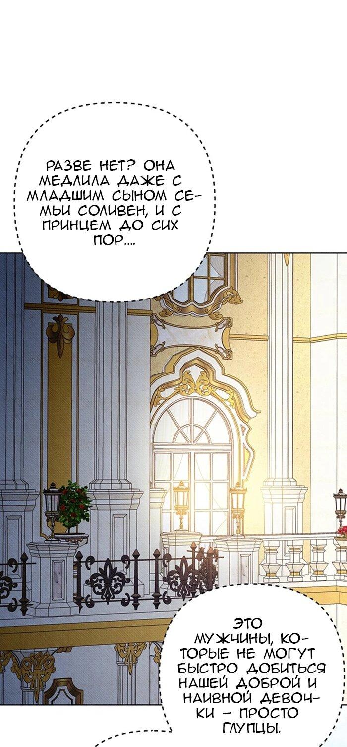 Манга Его грубая многоликость - Глава 69 Страница 17