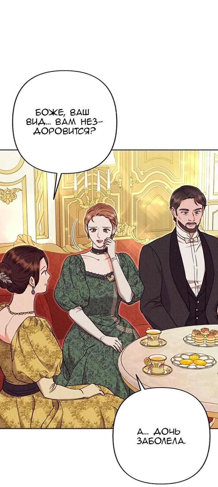 Манга Его грубая многоликость - Глава 69 Страница 4