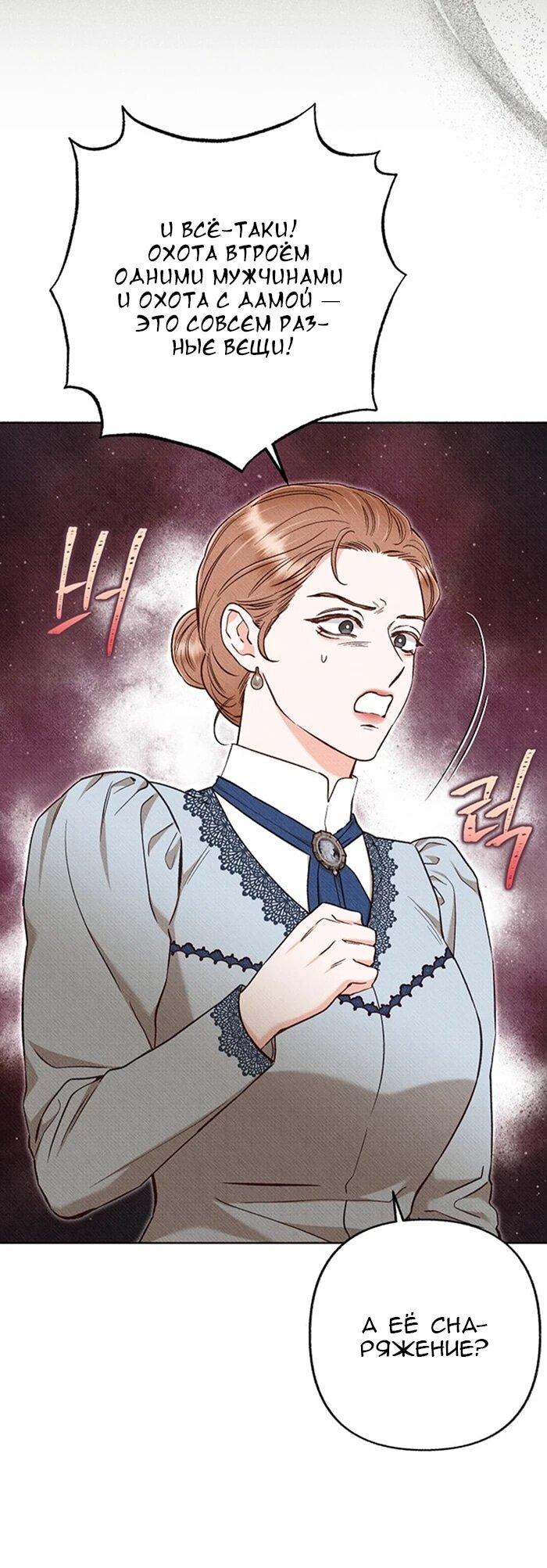 Манга Его грубая многоликость - Глава 69 Страница 27