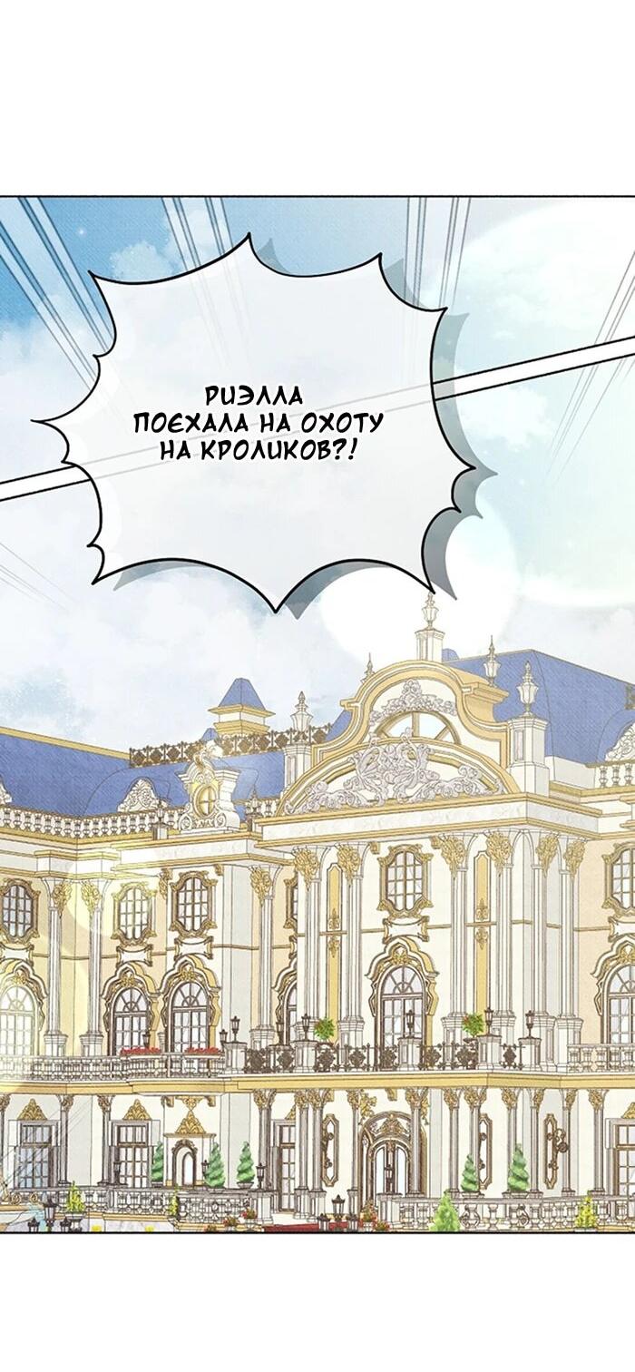 Манга Его грубая многоликость - Глава 69 Страница 21