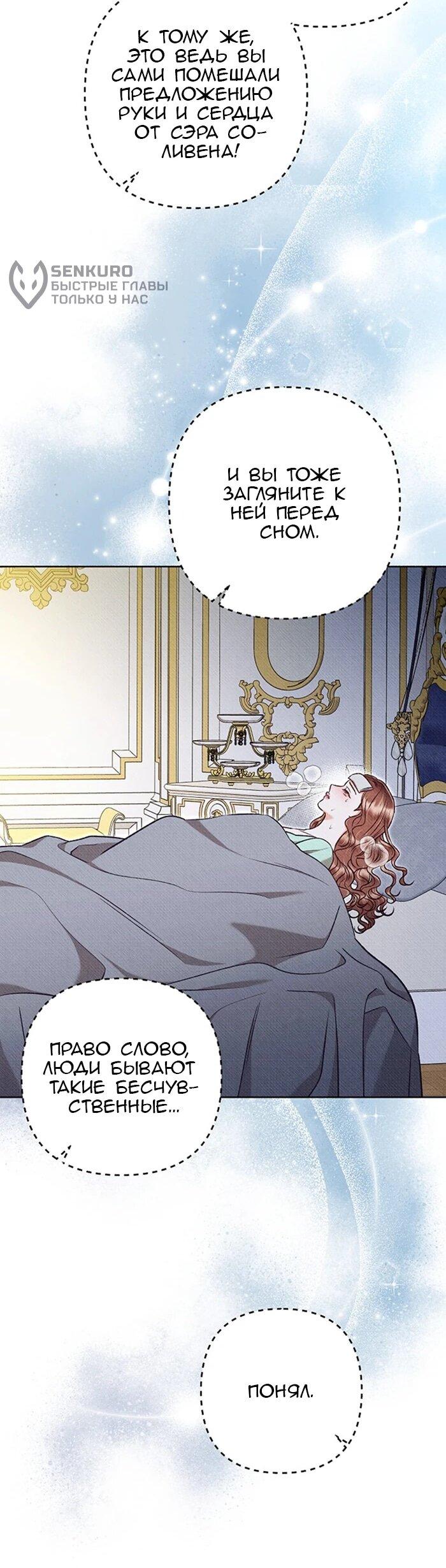 Манга Его грубая многоликость - Глава 69 Страница 18