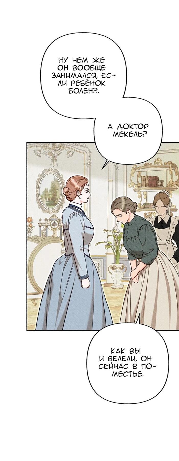 Манга Его грубая многоликость - Глава 69 Страница 29