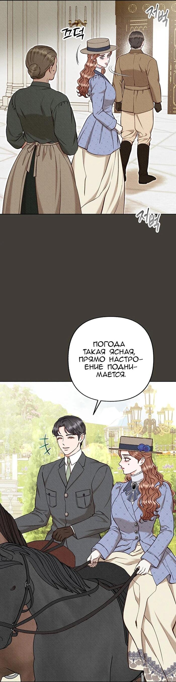 Манга Его грубая многоликость - Глава 69 Страница 25