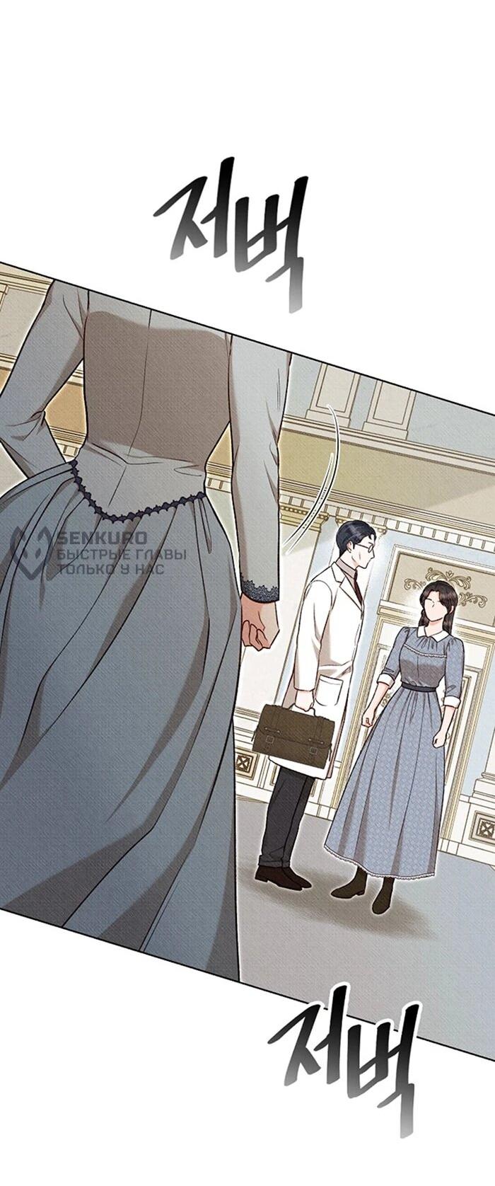 Манга Его грубая многоликость - Глава 69 Страница 30