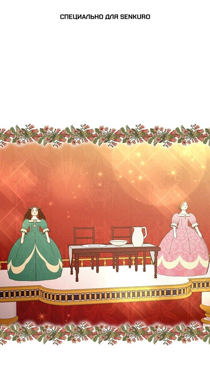 Манга Его грубая многоликость - Глава 69 Страница 1