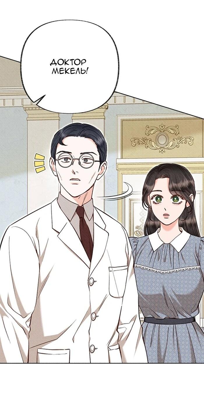 Манга Его грубая многоликость - Глава 69 Страница 31