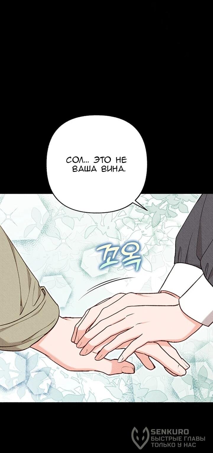 Манга Его грубая многоликость - Глава 72 Страница 41
