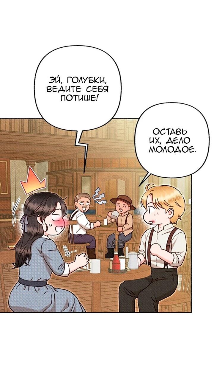 Манга Его грубая многоликость - Глава 71 Страница 3