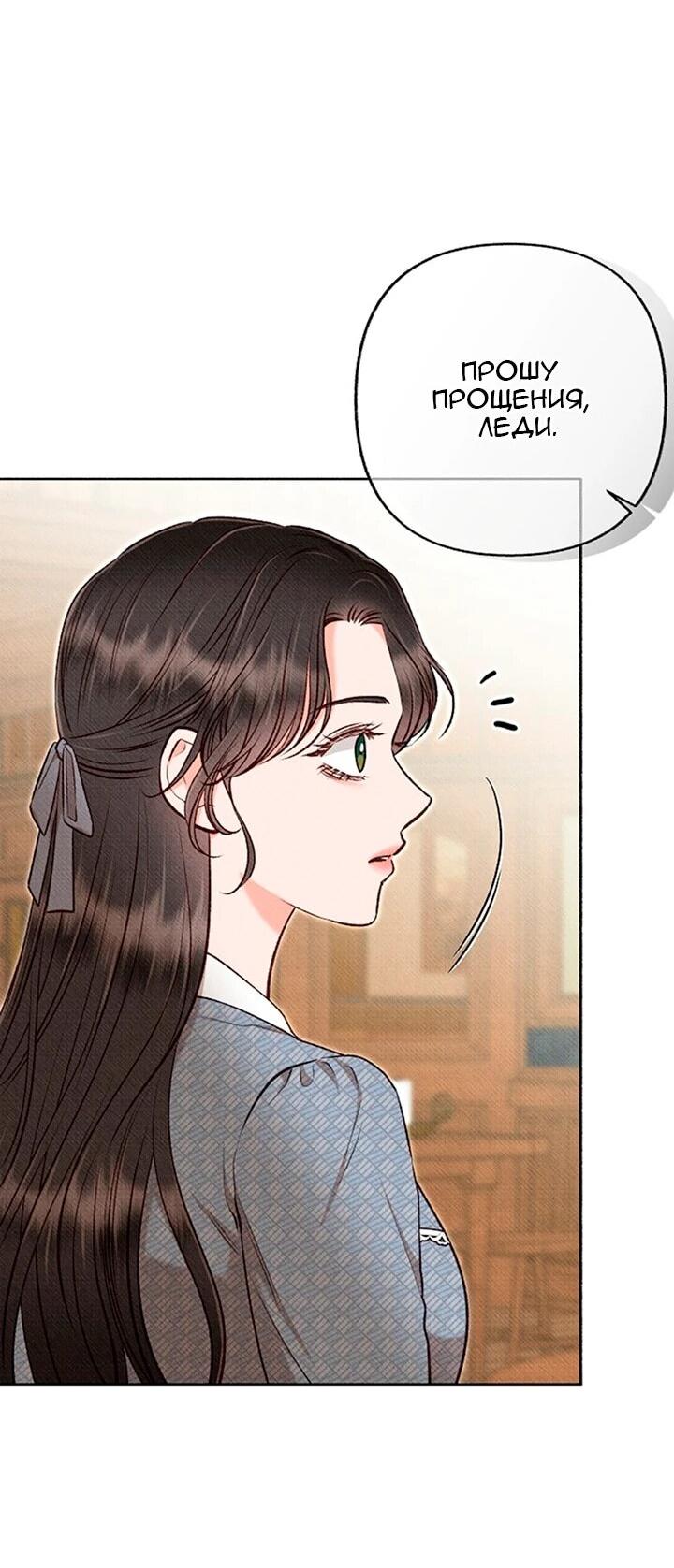 Манга Его грубая многоликость - Глава 71 Страница 20