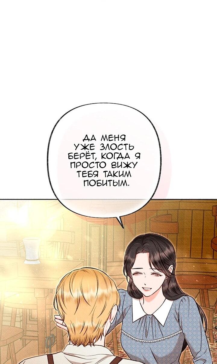 Манга Его грубая многоликость - Глава 71 Страница 17