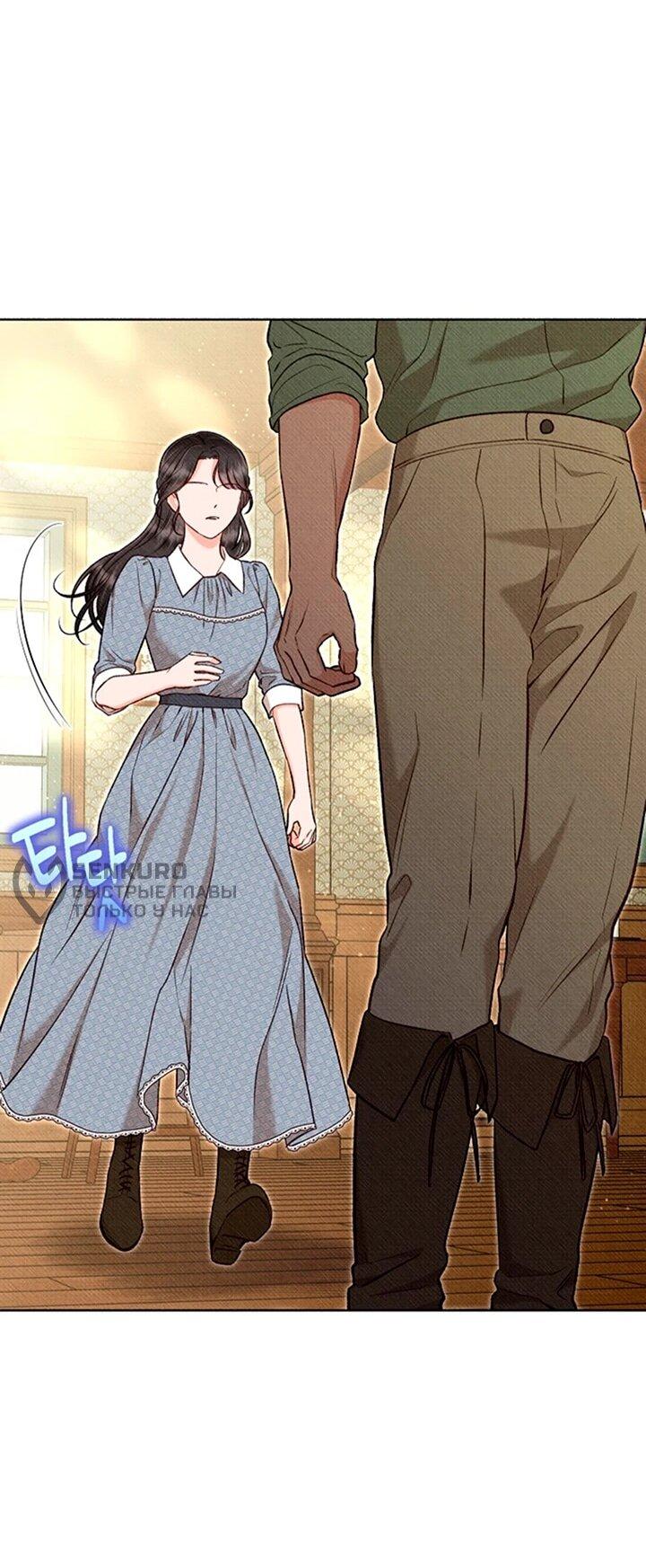 Манга Его грубая многоликость - Глава 71 Страница 36