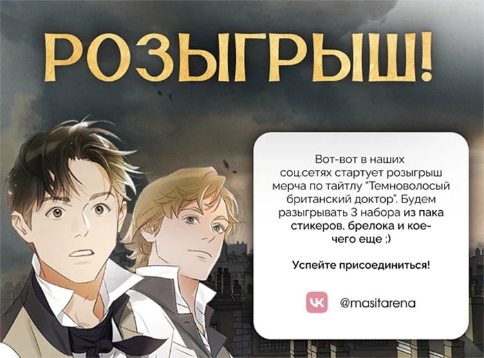 Манга Его грубая многоликость - Глава 71 Страница 53