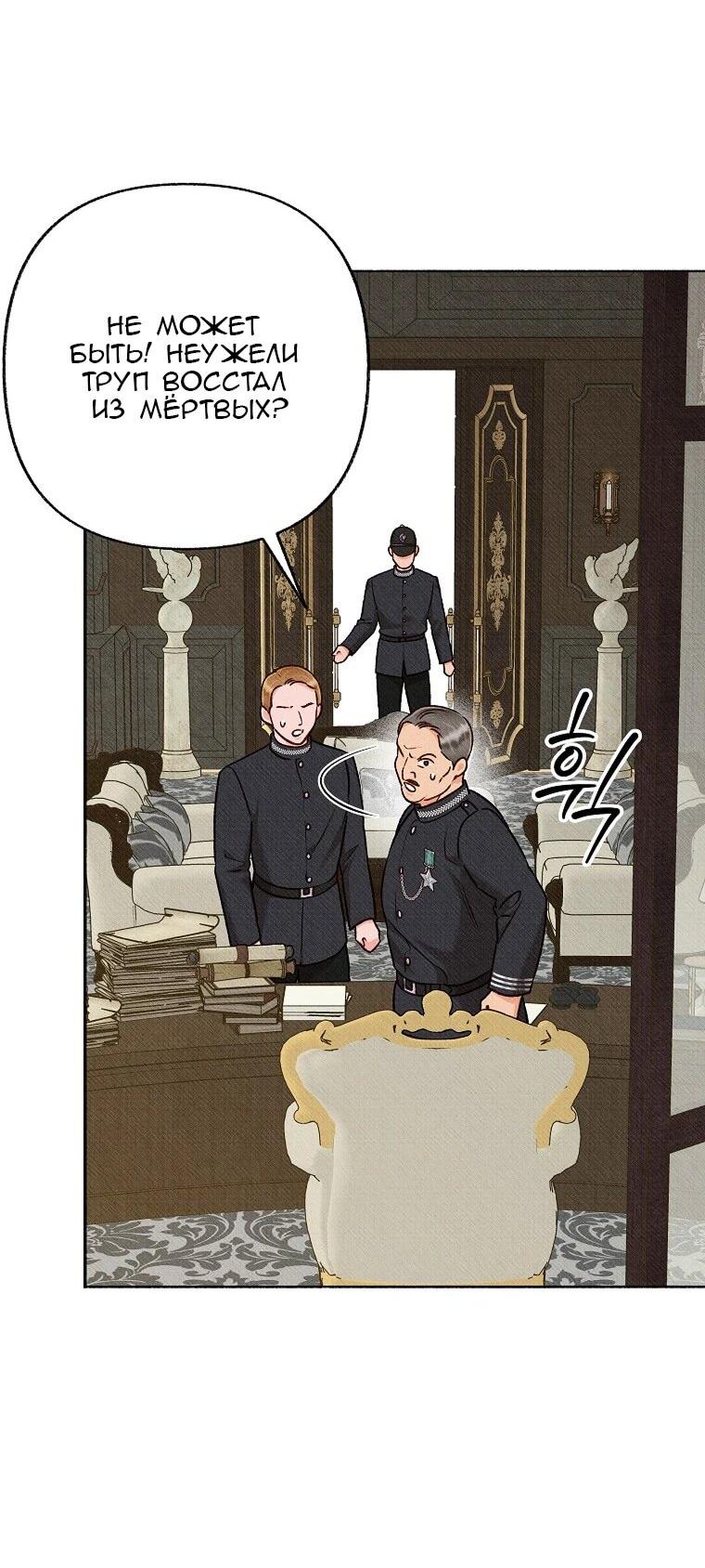 Манга Его грубая многоликость - Глава 74 Страница 41