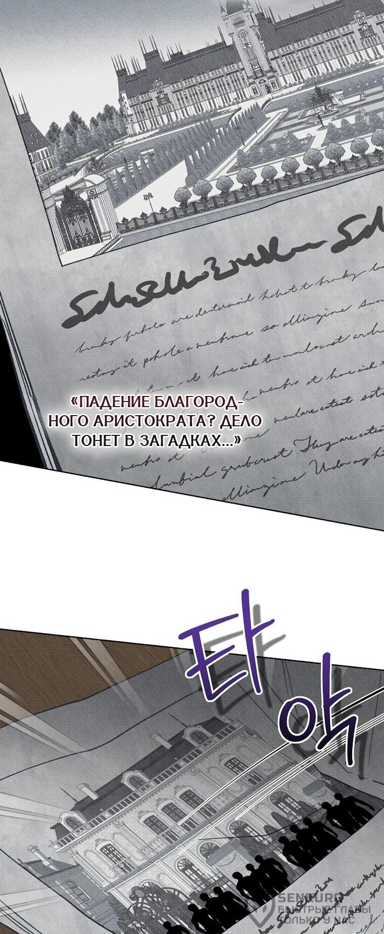 Манга Его грубая многоликость - Глава 74 Страница 23