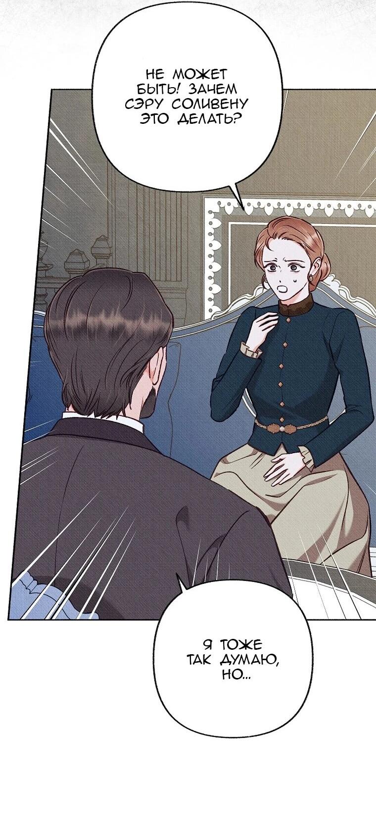 Манга Его грубая многоликость - Глава 74 Страница 15