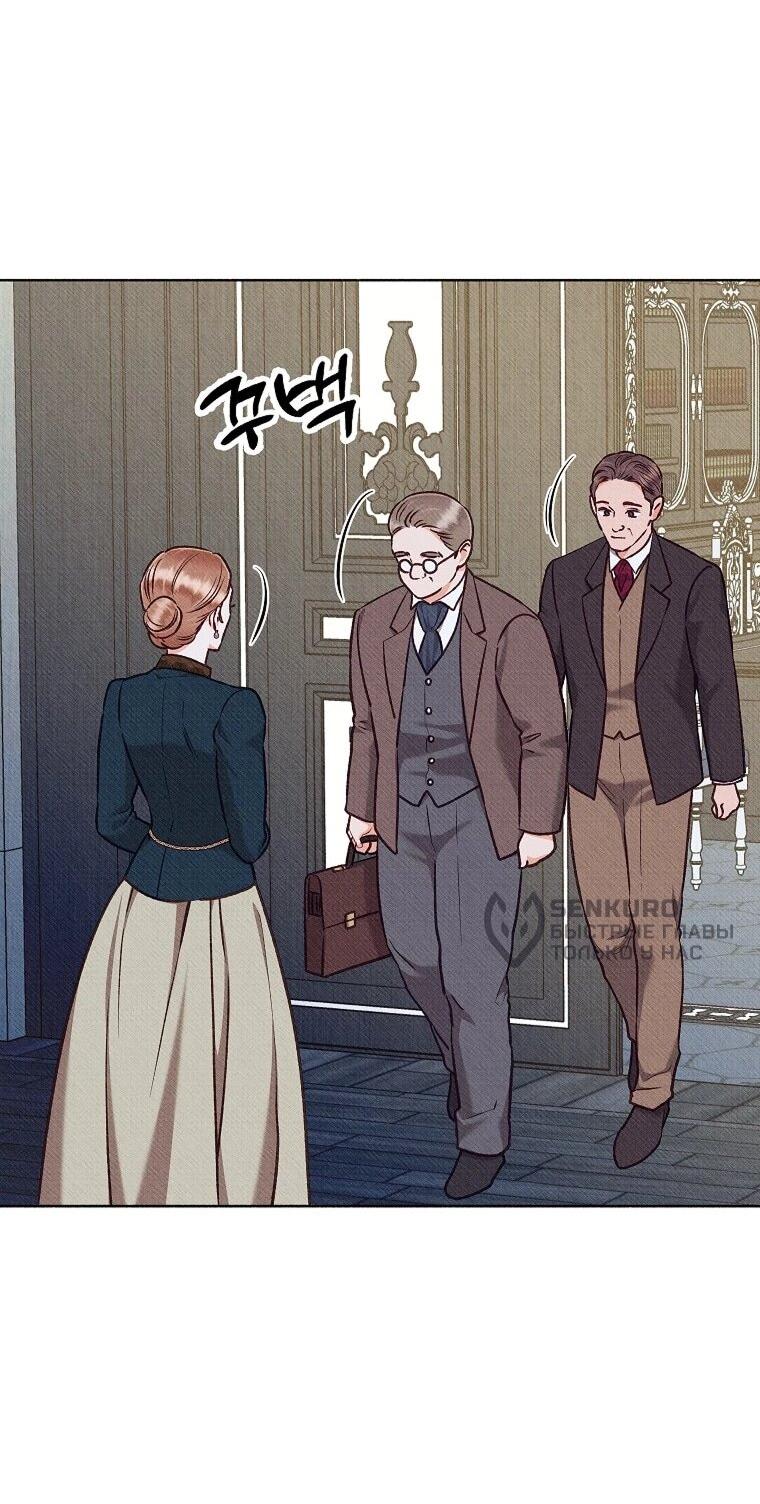 Манга Его грубая многоликость - Глава 74 Страница 6