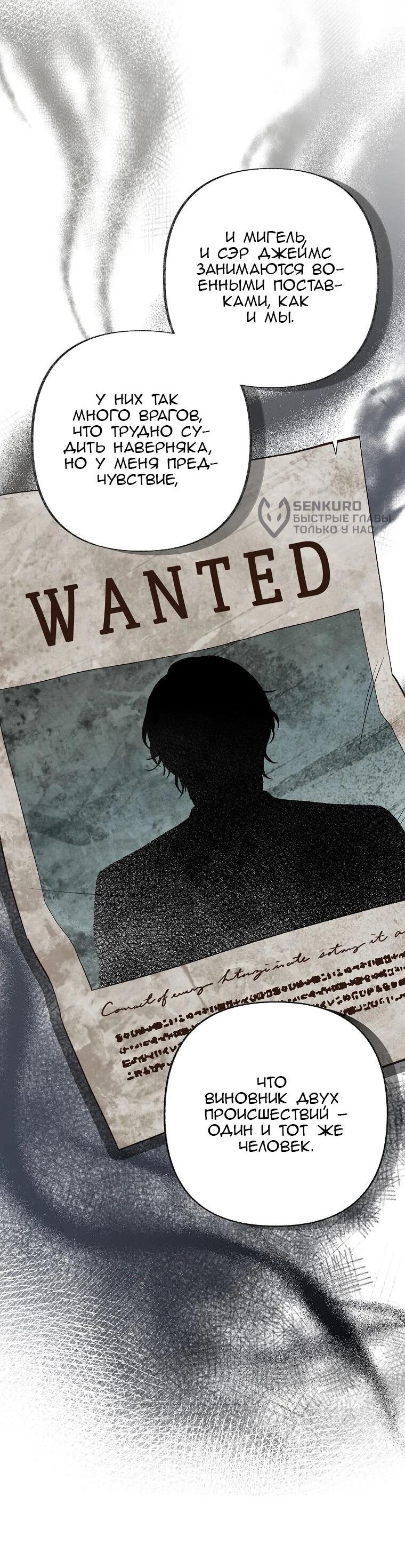 Манга Его грубая многоликость - Глава 74 Страница 11