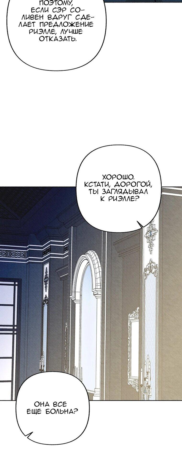 Манга Его грубая многоликость - Глава 74 Страница 18