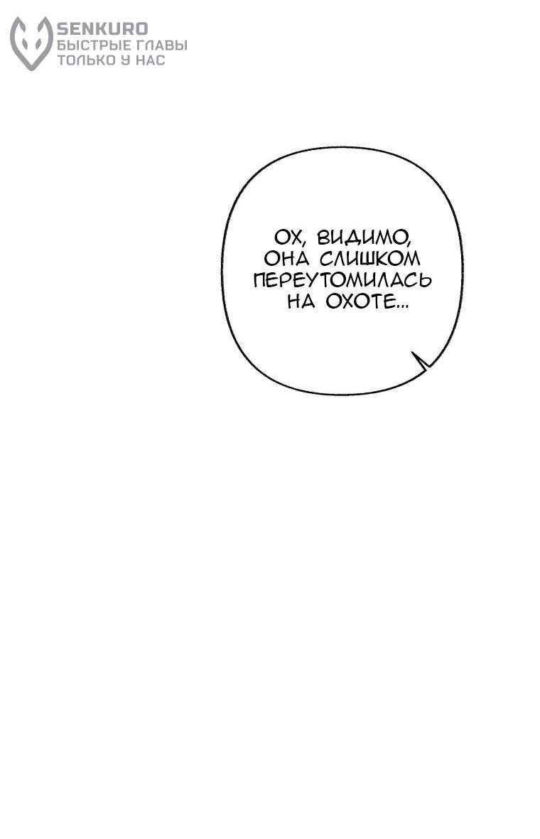 Манга Его грубая многоликость - Глава 74 Страница 19