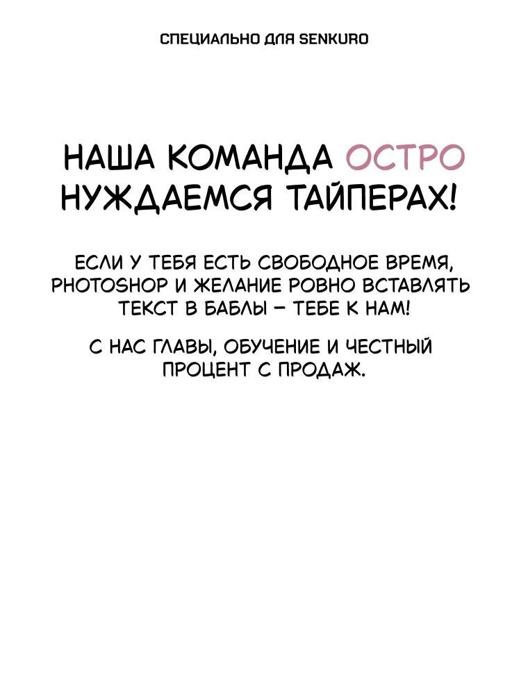 Манга Его грубая многоликость - Глава 74 Страница 1